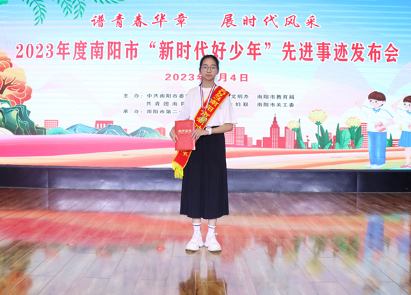 2023年“新时代好少年”张澍